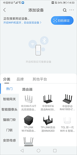 移动爱家app官方最新版