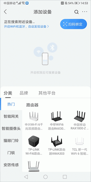 移动爱家app官方最新版