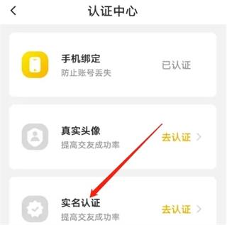 伊对同城app