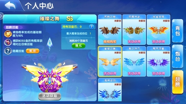 掌上街机捕鱼最新版