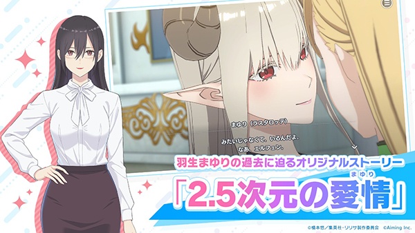 2.5次元的诱惑天使们的舞台日服