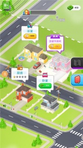 收纳人生手机版