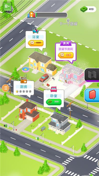 收纳人生最新版