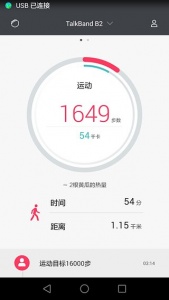 华为穿戴app