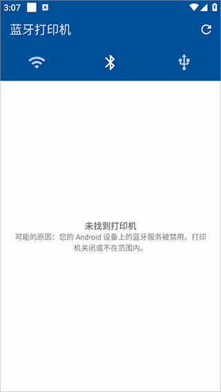 NokoPrint手机打印软件