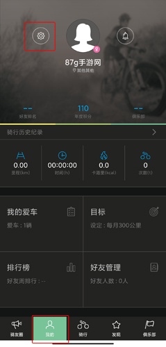 捷安特骑行app