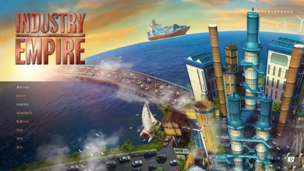 工业帝国