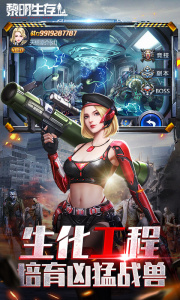 黎明生存九游服