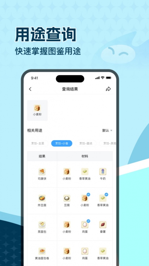 一起玩吧