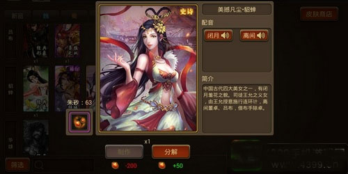 三国杀ol互通版10周年