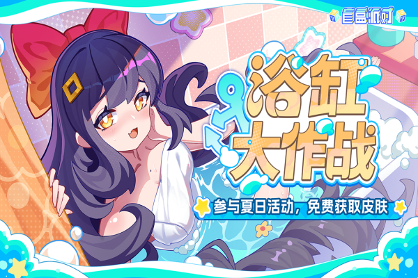 盲盒派对测试版