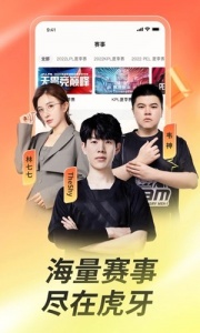 虎牙直播国际版