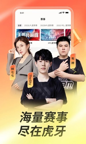 虎牙直播国际版