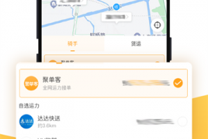 聚单客app最新版