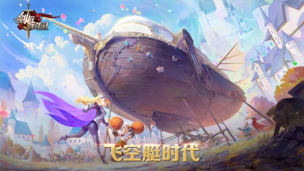 剑与家园qq登录版