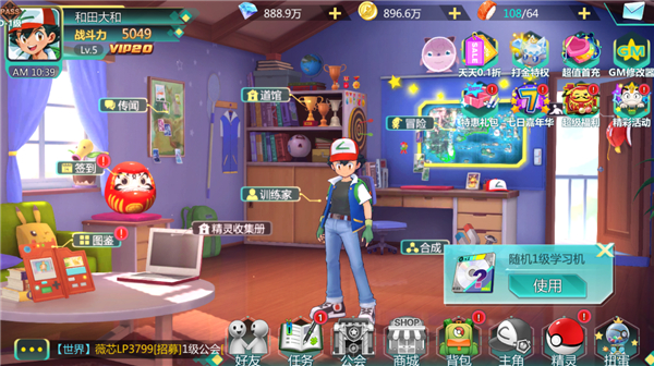 口袋大冒险官方版