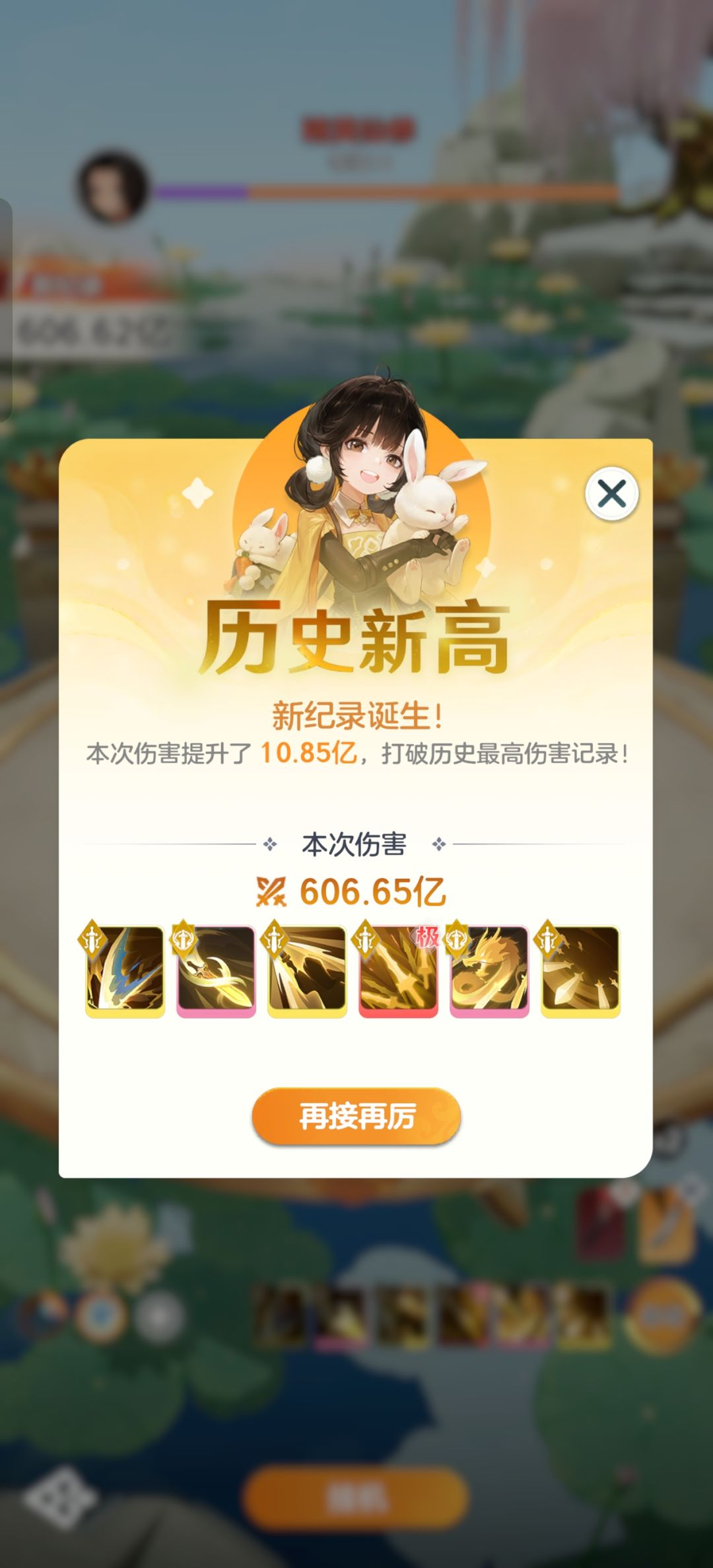 宗师之上官方版