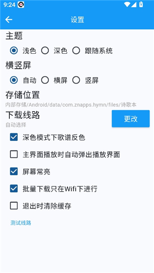 诗歌本app