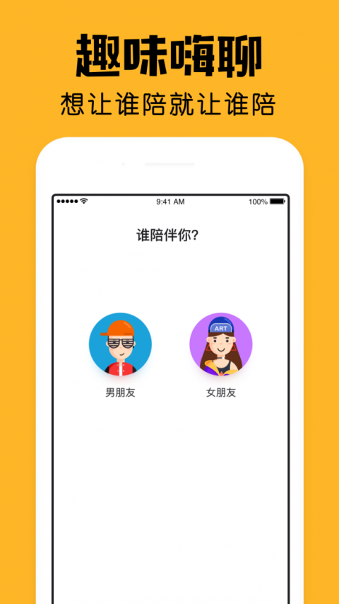 小陪伴app