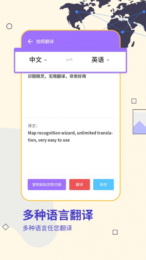 文字扫描app