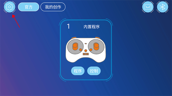 途道机器人编程app