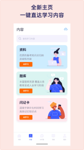 QuizCat刷题猫app