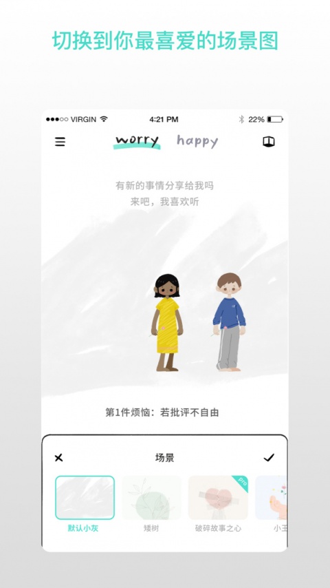 解忧娃娃app