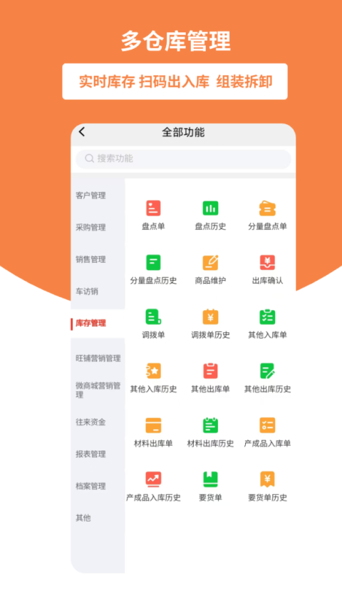好生意app