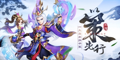 名酱三国折扣版