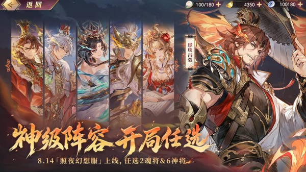 三国志幻想大陆小米渠道服
