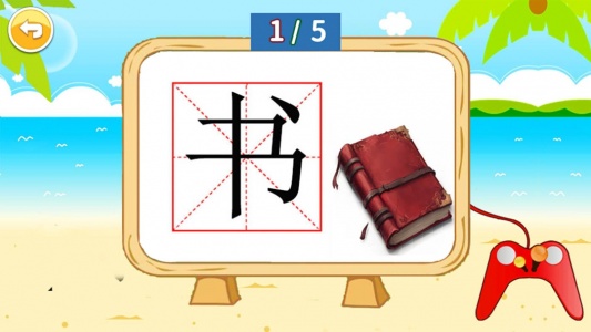 儿童识汉字app