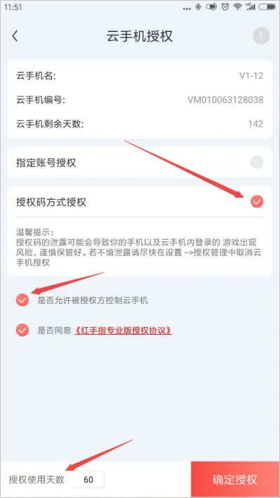 红手指app官方版