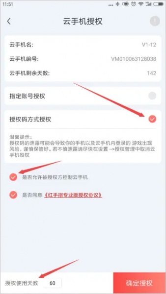 红手指app官方版