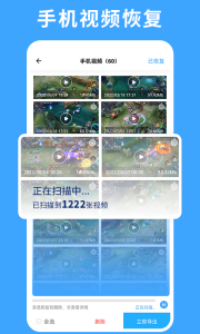 极速数据恢复专家(手机文件)