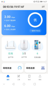 品质宽带助手app