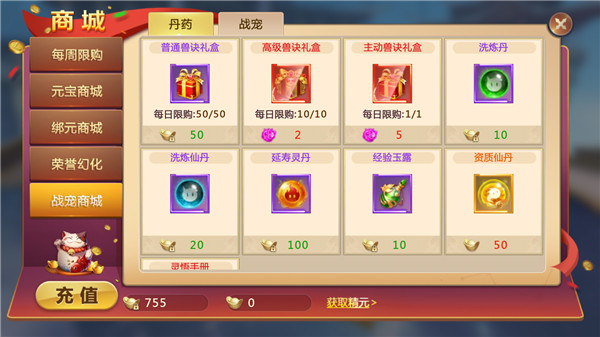 绝世仙王华为版
