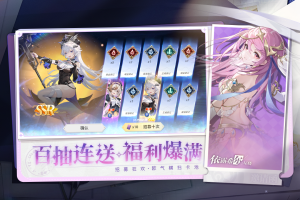 依露希尔星晓官方正版