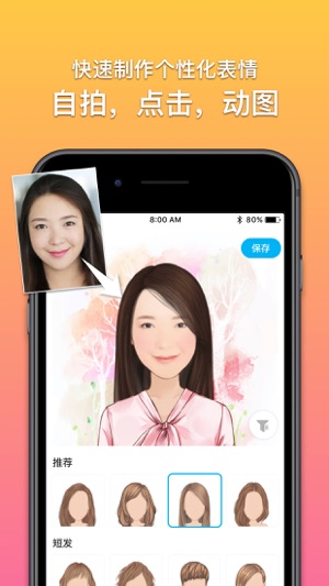 魔漫相机app最新版