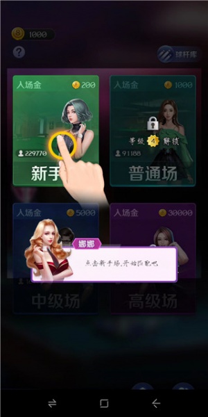 天天台球大招版手机版