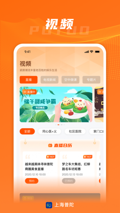 上海普陀app