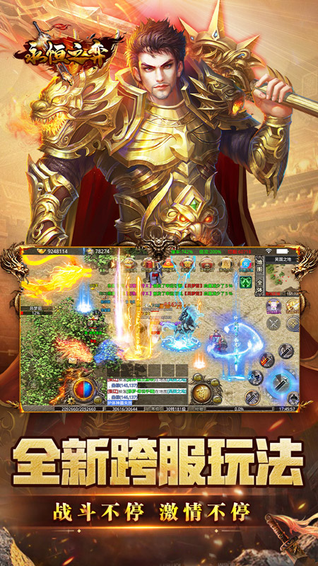 永恒之弈官方版