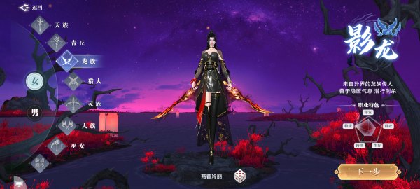 上古修仙九游渠道服
