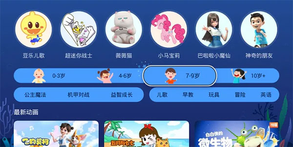 NewTV少儿TV版
