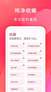 七点工具箱app