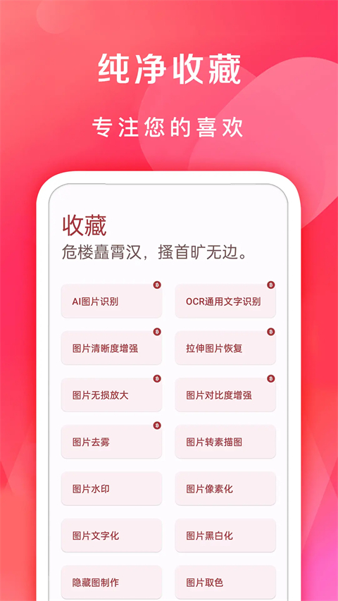 七点工具箱app