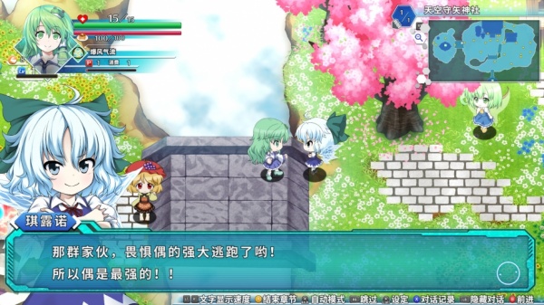 不可思议的幻想乡：莲花迷宫R