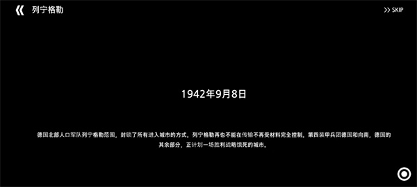 二战前线模拟器破解版