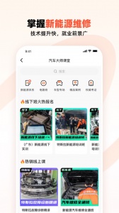 汽车大师app