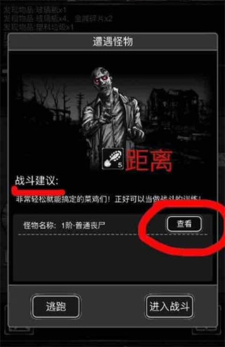 活下去九游版