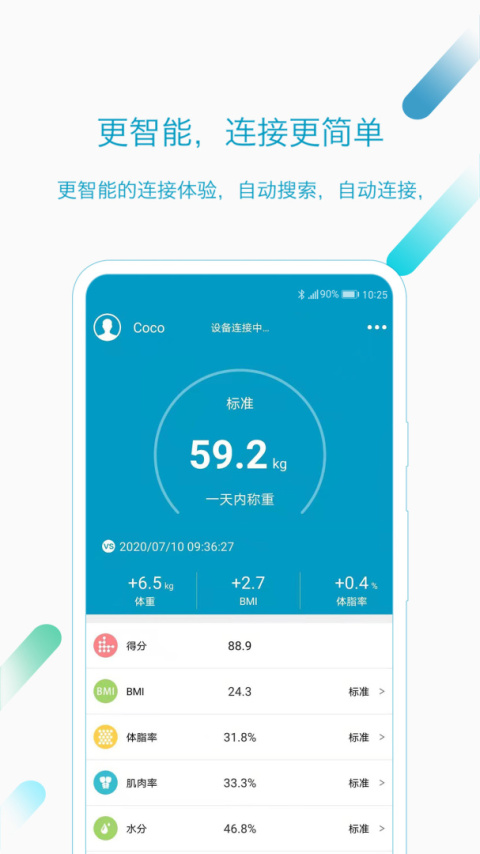 好身材app